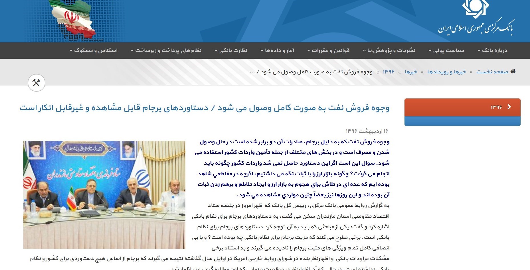 ارگانهای دولتی تبلیغاتچی نامزد خاص شدند +تصاویر ارگانهای دولتی تبلیغاتچی نامزد خاص شدند +تصاویر