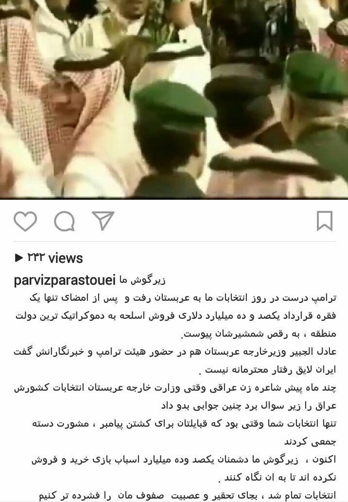 واکنش پرویز پرستویی به سفر اخیر ترامپ +عکس واکنش پرویز پرستویی به سفر اخیر ترامپ +عکس