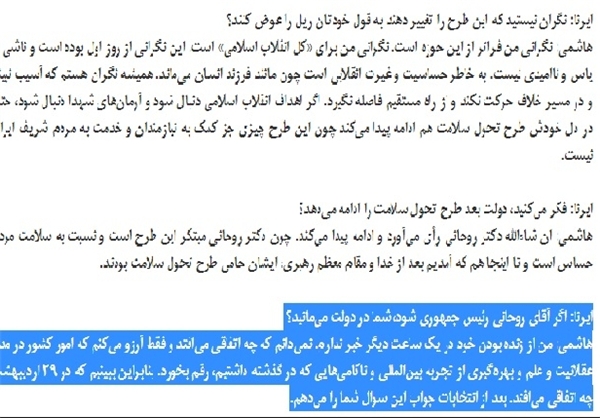 تغییر موضع ناگهانی وزیر بهداشت در دقیقه نود تغییر موضع ناگهانی وزیر بهداشت در دقیقه نود