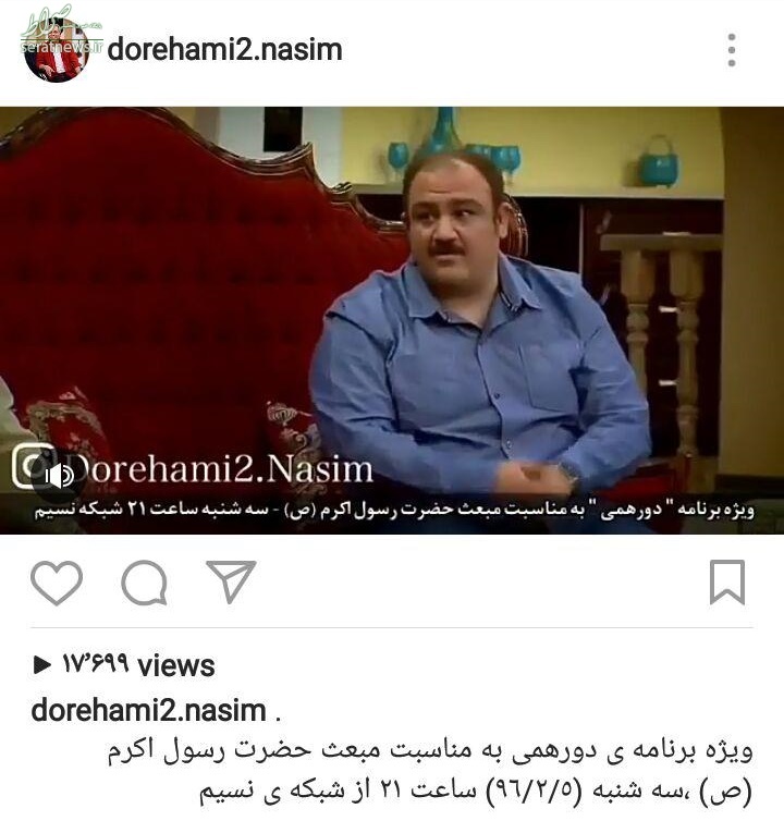 مهمان امشب ویژه برنامه «دورهمی» +عکس مهمان امشب ویژه برنامه «دورهمی» +عکس
