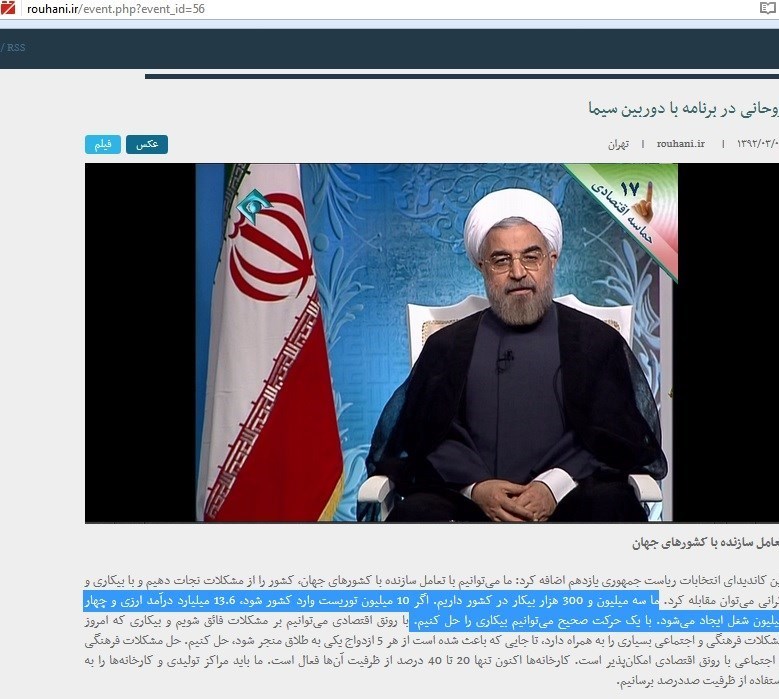 تناقض در آمار دولت و وعده روحانی/ با ۲۰ میلیون گردشگر، وعده ۴ میلیون شغل چه شد؟ تناقض در آمار دولت و وعده روحانی/ با ۲۰ میلیون گردشگر، وعده ۴ میلیون شغل چه شد؟