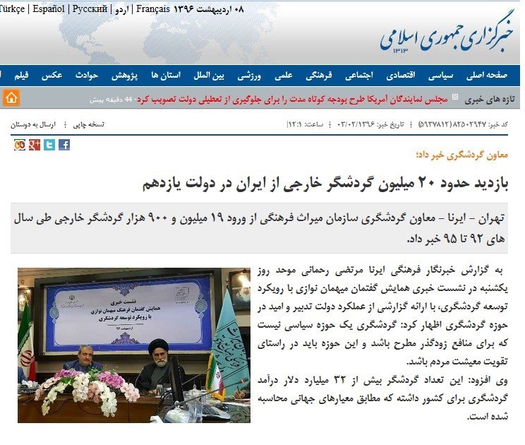 تناقض در آمار دولت و وعده روحانی/ با ۲۰ میلیون گردشگر، وعده ۴ میلیون شغل چه شد؟ تناقض در آمار دولت و وعده روحانی/ با ۲۰ میلیون گردشگر، وعده ۴ میلیون شغل چه شد؟