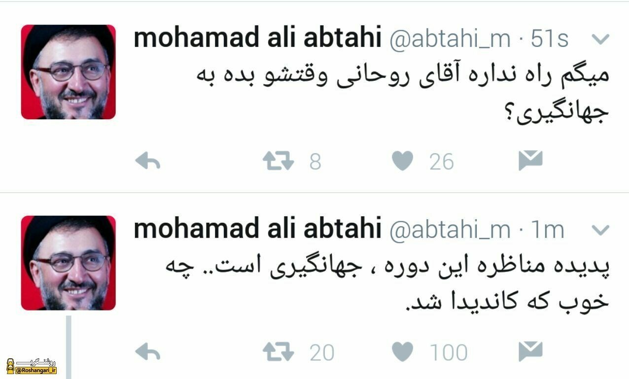 کنایه سنگین ابطحی به روحانی