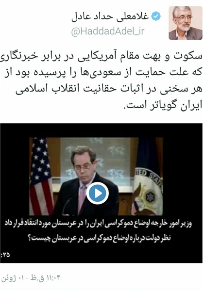 واکنش حداد عادل به سکوت مقام آمریکایی درباره سعودیها/ حقانیت انقلاب اثبات شد واکنش حداد عادل به سکوت مقام آمریکایی درباره سعودیها/ حقانیت انقلاب اثبات شد