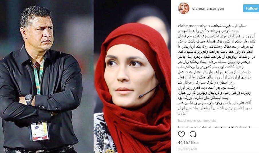 پاسخ اینستاگرامی الهه منصوریان به دایی +عکس پاسخ اینستاگرامی الهه منصوریان به دایی +عکس