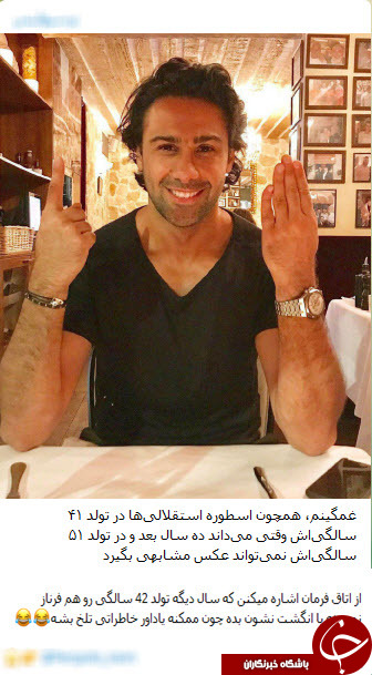 واکنش پرسپولیسی ها به یک سوتی درمورد مجیدی +تصاویر واکنش پرسپولیسی ها به یک سوتی درمورد مجیدی +تصاویر