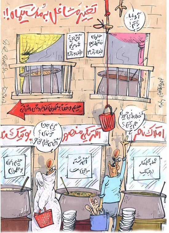 کاریکاتور/ تغییر شغل دستهجمعی دم افطار! کاریکاتور/ تغییر شغل دستهجمعی دم افطار!