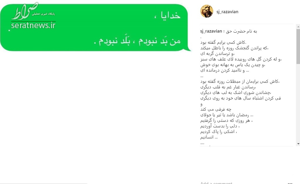 روزه گرفتن به سبک جواد رضویان +عکس روزه گرفتن به سبک جواد رضویان +عکس