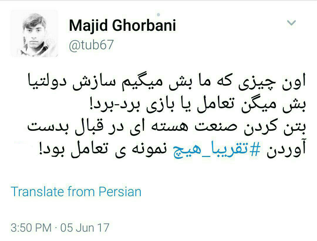 به سازش می‌گویند بازی برد-برد