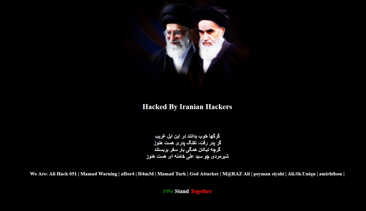فهرست ۲۰ سایت عربستانی که ایرانی آنها را هک کردند