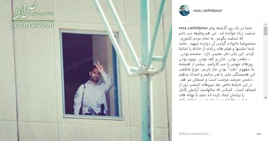 واکنش رشیدپور به انتقادات از نیروهای امنیتی +عکس