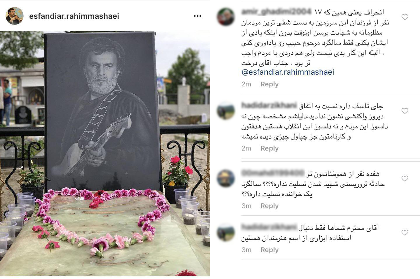 انتقاد کاربران فضای مجازی به پست مشایی +عکس