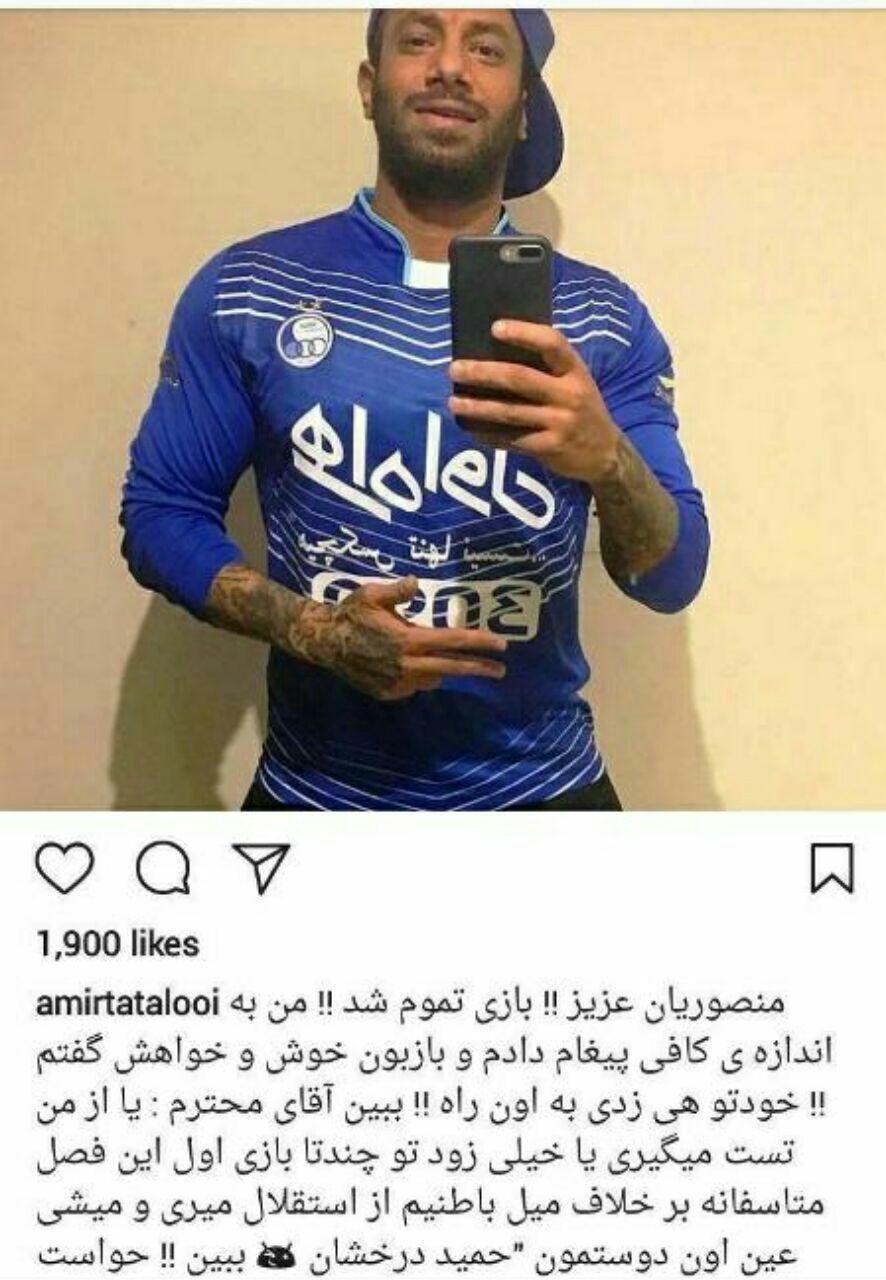 تتلو منصوریان را تهدید کرد +عکس تتلو منصوریان را تهدید کرد +عکس