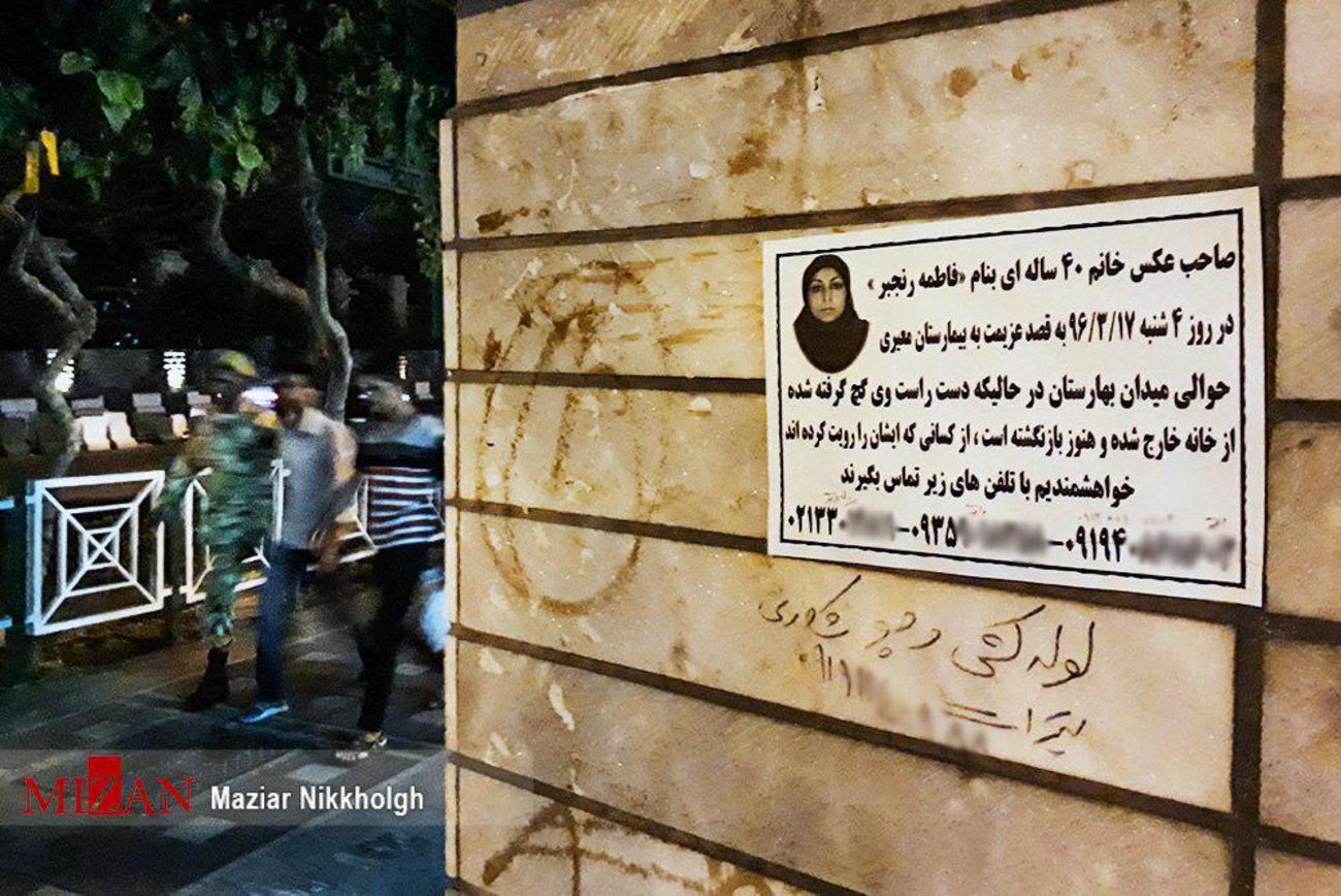 شناسایی آخرین شهید حادثه تروریستی مجلس +عکس شناسایی آخرین شهید حادثه تروریستی مجلس +عکس