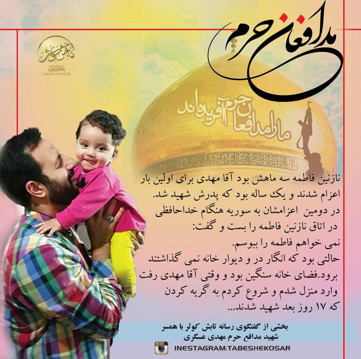 می گفت اگر شهید شدم برایم کانال تلگرام بزنید+تصاویر می گفت اگر شهید شدم برایم کانال تلگرام بزنید+تصاویر