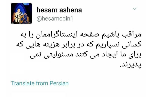 کنایه آشنا به گردانندگان اینستاگرام روحانی +عکس کنایه آشنا به گردانندگان اینستاگرام روحانی +عکس