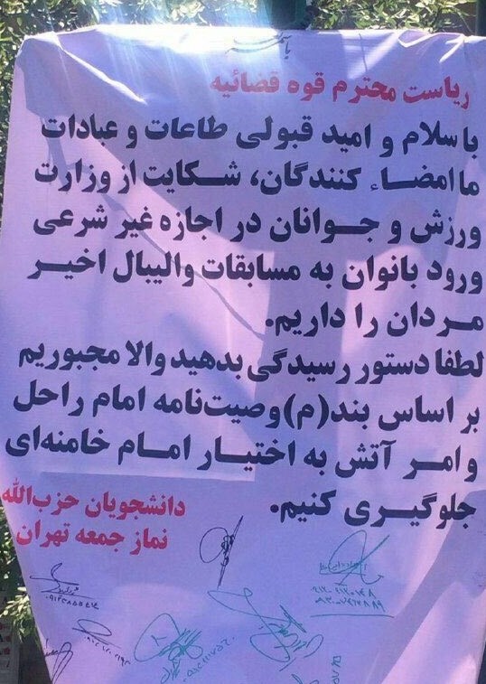 اقدام مشکوک در نمازجمعه تهران برای تخطئه فرمان «آتش به اختیار» +عکس اقدام مشکوک در نمازجمعه تهران برای تخطئه فرمان «آتش به اختیار» +عکس