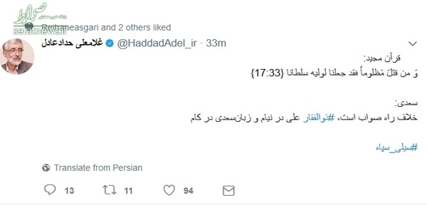 واکنس حدادعادل به حمله شبانه سپاه +عکس واکنس حدادعادل به حمله شبانه سپاه +عکس
