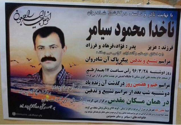 اظهارات تکاندهنده پسر ناخدایی که با تیر سعودیها کشته شد اظهارات تکاندهنده پسر ناخدایی که با تیر سعودیها کشته شد