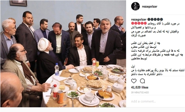 توضیح گلزار درباره عکس جنجالی با روحانی +تصویر توضیح گلزار درباره عکس جنجالی با روحانی +تصویر