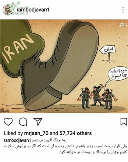 رامبد جوان سکوت مقابل داعش را مجاز ندانست +عکس رامبد جوان سکوت مقابل داعش را مجاز ندانست +عکس
