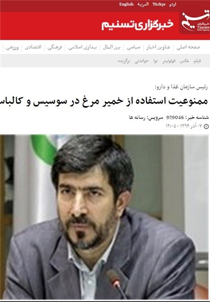 «خمیر مرغ» نیز مثل «روغن پالم» مجاز شد! «خمیر مرغ» نیز مثل «روغن پالم» مجاز شد!