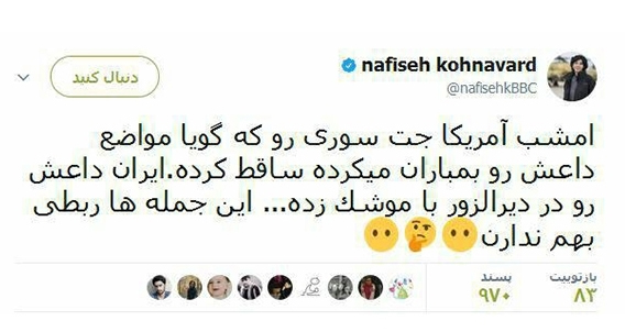 اعتراف جالب خبرنگار BBC پس از شلیک موشکهای سپاه اعتراف جالب خبرنگار BBC پس از شلیک موشکهای سپاه