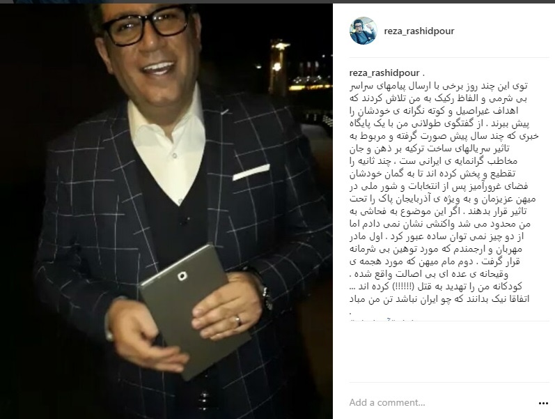 رشیدپور: کودکانه مرا تهدید به قتل کردهاند +عکس رشیدپور: کودکانه مرا تهدید به قتل کردهاند +عکس