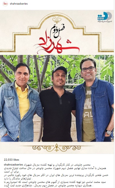 اجرای تازه چاوشی برای فصل دوم «شهرزاد» +عکس اجرای تازه چاوشی برای فصل دوم «شهرزاد» +عکس