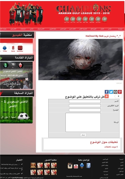 سایت باشگاه الاهلی امارات هک شد +عکس سایت باشگاه الاهلی امارات هک شد +عکس