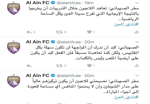 خط و نشان مدیر باشگاه العین برای استقلالیها!+عکس خط و نشان مدیر باشگاه العین برای استقلالیها!+عکس