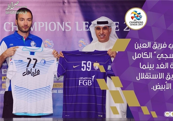 عکس/ رونمایی از پیراهن استقلال در دیدار با العین