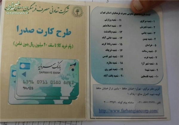ماجرای ورود 18 هزار فرهنگی به لیست سیاه بانکها +اسناد ماجرای ورود 18 هزار فرهنگی به لیست سیاه بانکها +اسناد