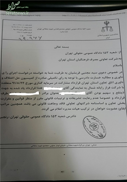 ماجرای ورود 18 هزار فرهنگی به لیست سیاه بانکها +اسناد ماجرای ورود 18 هزار فرهنگی به لیست سیاه بانکها +اسناد