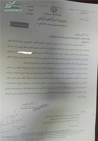 ماجرای ورود 18 هزار فرهنگی به لیست سیاه بانکها +اسناد ماجرای ورود 18 هزار فرهنگی به لیست سیاه بانکها +اسناد