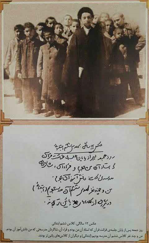 عکس/ رهبر انقلاب در ۱۲ سالگی عکس/ رهبر انقلاب در ۱۲ سالگی