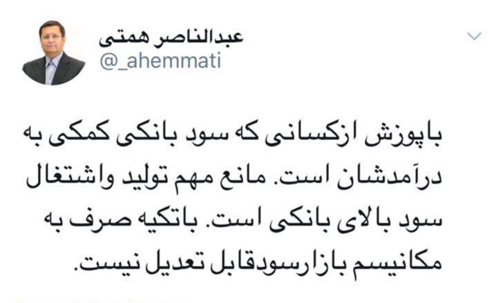 عکس/ نظر احمدي‌نژادي رئيس بيمه مركزي