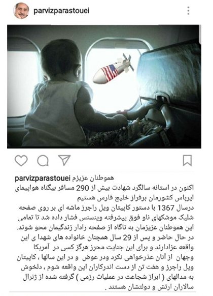 پیشنهاد پرویز پرستویی برای راهاندازی یک کمپین/ کاری کنیم که مدال فرماندهان آمریکایی لکه ننگ شود پیشنهاد پرویز پرستویی برای راهاندازی یک کمپین/ کاری کنیم که مدال فرماندهان آمریکایی لکه ننگ شود