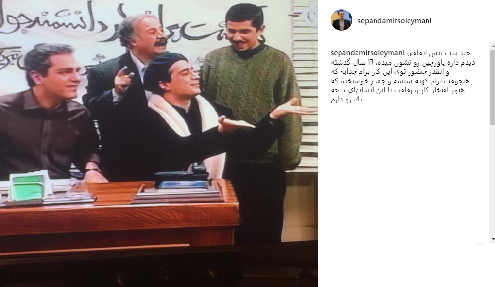 مهران مدیری و جواد رضویان ۱۶ سال پیش+ عکس مهران مدیری و جواد رضویان ۱۶ سال پیش+ عکس