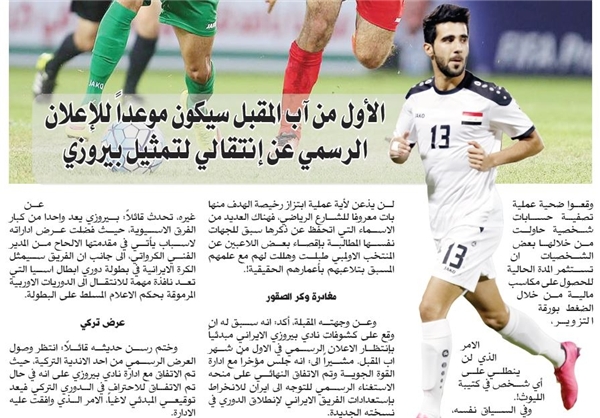 شرط فسخ قرارداد بازیکن عراقی با پرسپولیس شرط فسخ قرارداد بازیکن عراقی با پرسپولیس