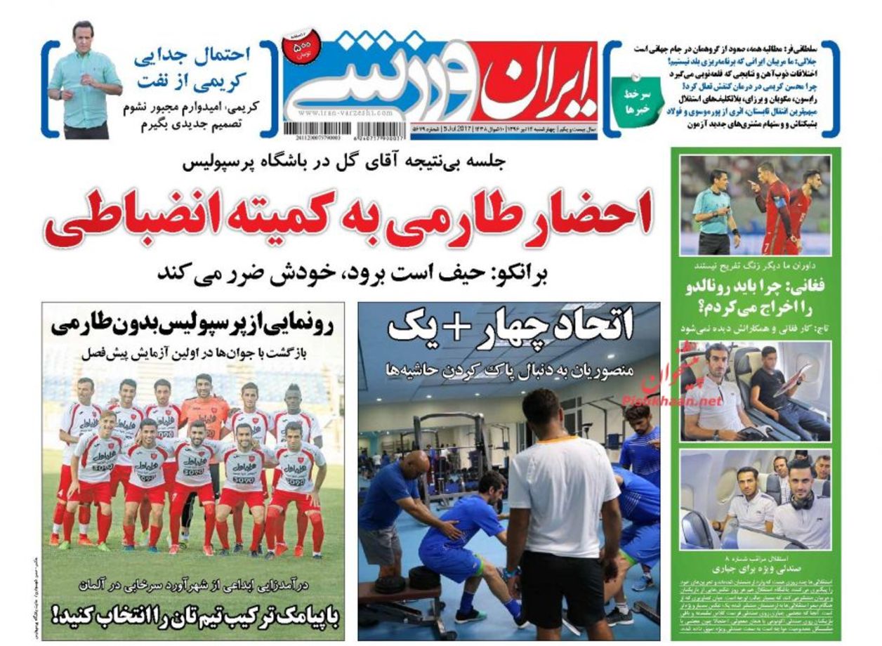 عکس/ طارمی احضار شد