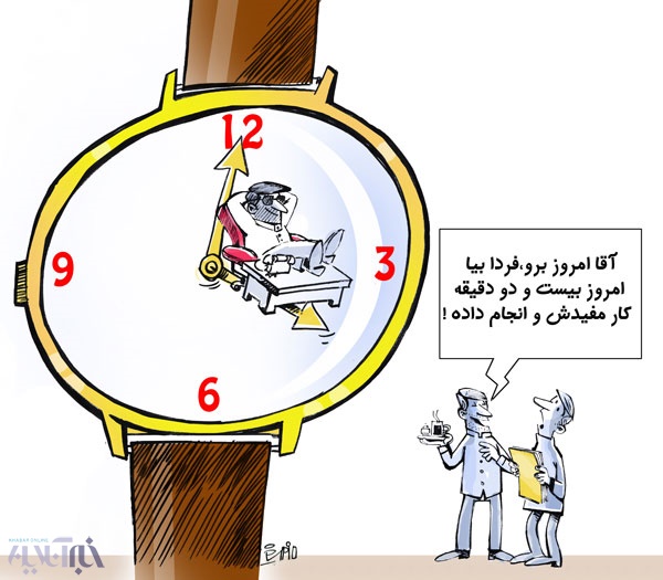 کاریکاتور/ رکورد کارمندان دولت!
