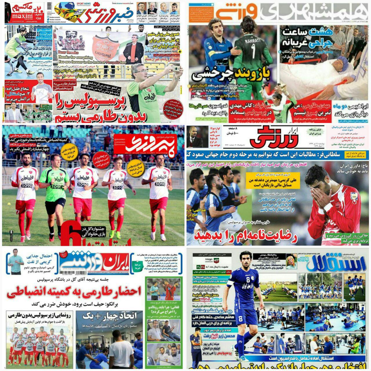 عکس/ تیتر یک روزنامه های ورزشی 14 تیر 96