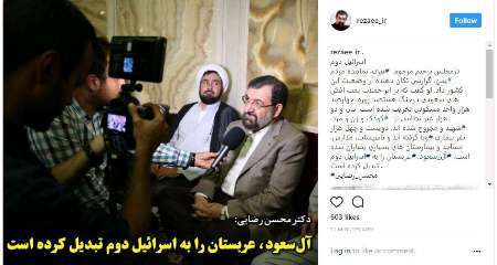تبدیل عربستان به اسرائیل دوم+عکس تبدیل عربستان به اسرائیل دوم+عکس