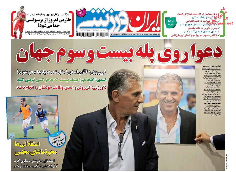 عکس/ دعوا روی پله 23 جهان