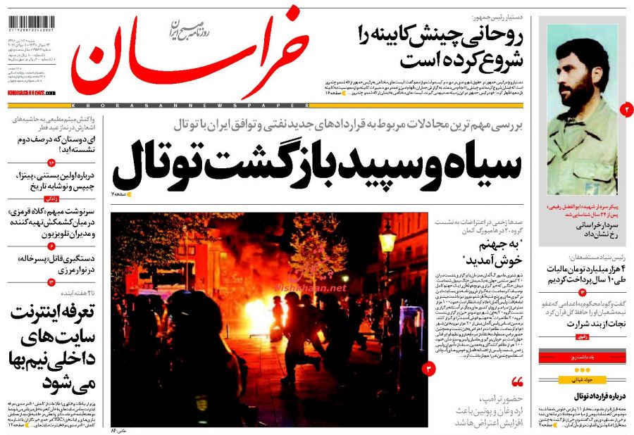 تصاویر/ از سیاه و سپید بازگشت توتال تا ديدار دوستدارِ پوتين با پوتين