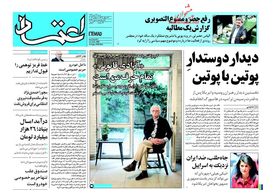 تصاویر/ از سیاه و سپید بازگشت توتال تا ديدار دوستدارِ پوتين با پوتين