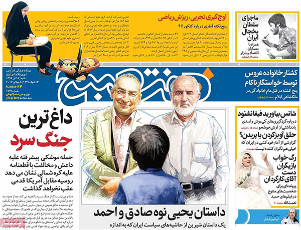 عکس/ داستان یحیی نوه صادق و احمد