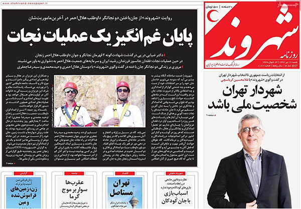 عکس/ پایان غم‌انگیز یک عملیات نجات