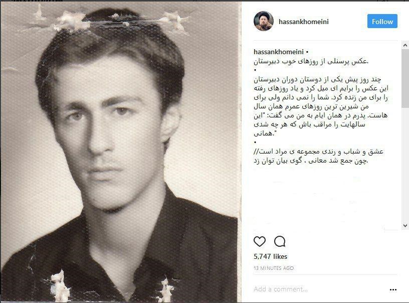 عکس حسن خمینی در دوران دبیرستان عکس حسن خمینی در دوران دبیرستان
